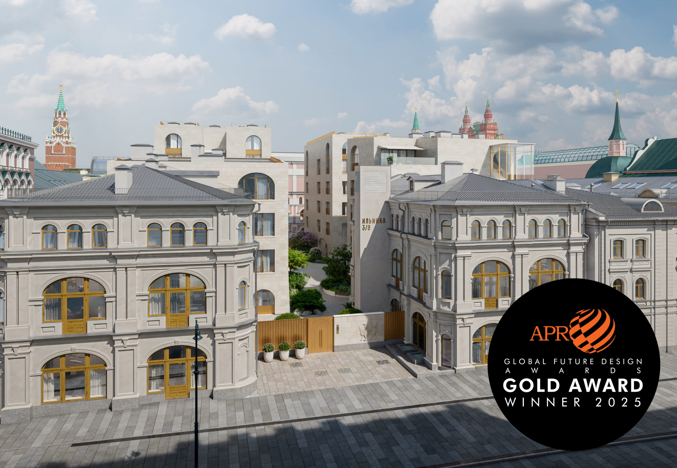 «Ильинка 3/8» — победитель международной премии Global Future Design Awards 2025